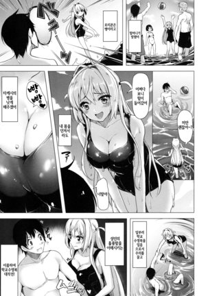 Aigan Buffet - Petting Buffet - - Page 68