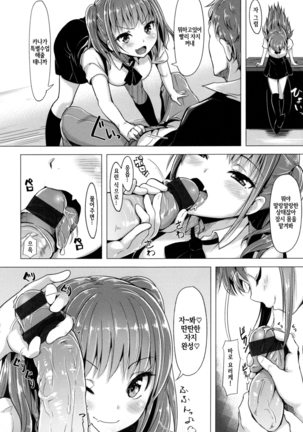 Aigan Buffet - Petting Buffet - - Page 139