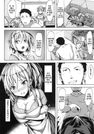 Aigan Buffet - Petting Buffet - - Page 193