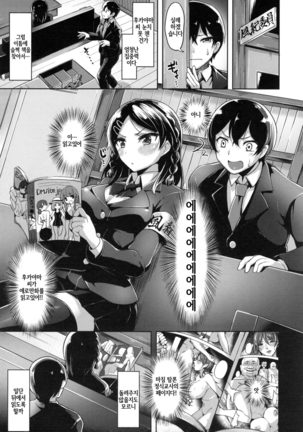 Aigan Buffet - Petting Buffet - Page #50