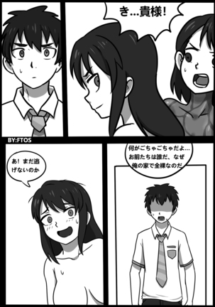 君のヴェノムII - Page 44