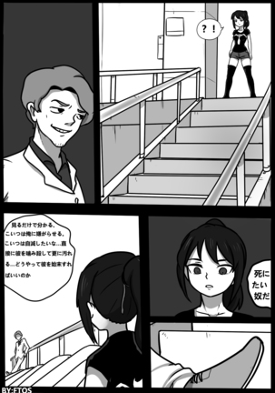 君のヴェノムII - Page 7