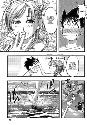 Umi no Misaki - CH64 Page #5