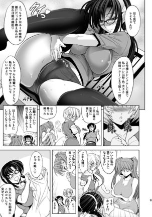 MASTER&SLAVE:III Page #62