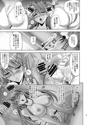 MASTER&SLAVE:III Page #74