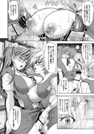 MASTER&SLAVE:III Page #31