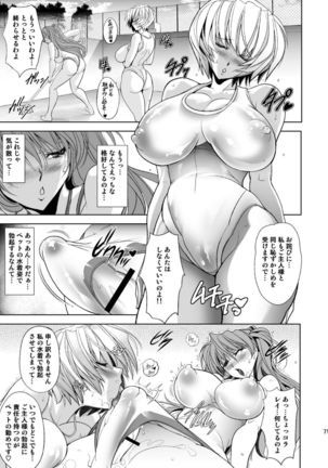 MASTER&SLAVE:III Page #70