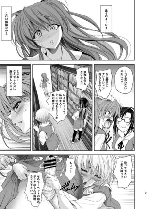 MASTER&SLAVE:III Page #20