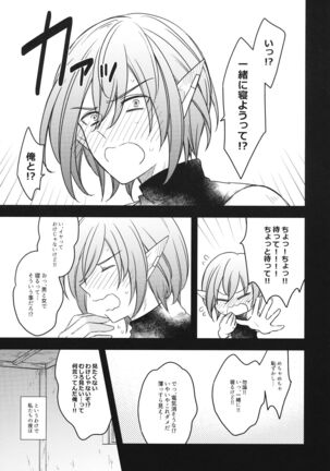 Gunjin-sama to ■ suru!? Page #4