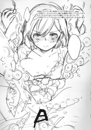 Gunjin-sama to ■ suru!? Page #20