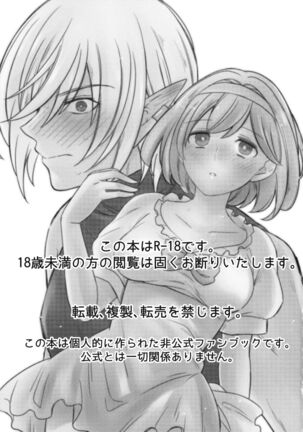 Gunjin-sama to ■ suru!? Page #2