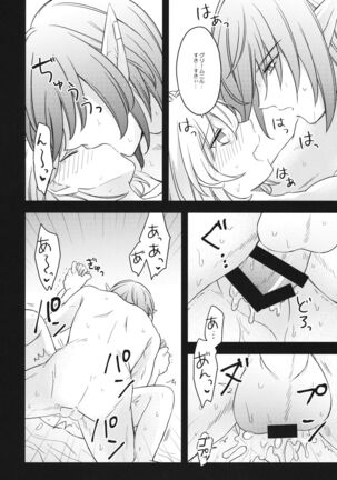 Gunjin-sama to ■ suru!? Page #15