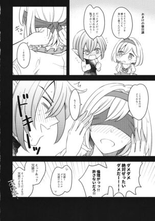 Gunjin-sama to ■ suru!? Page #19