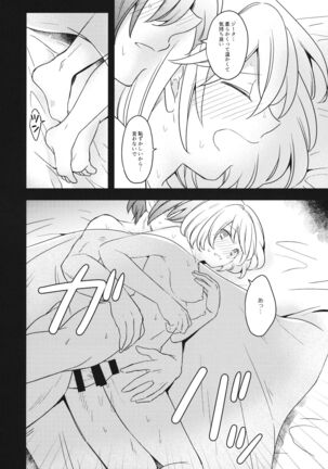 Gunjin-sama to ■ suru!? Page #7