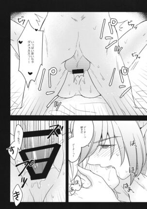 Gunjin-sama to ■ suru!? Page #11
