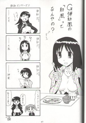 Sugoi Ikioi 11 Page #56