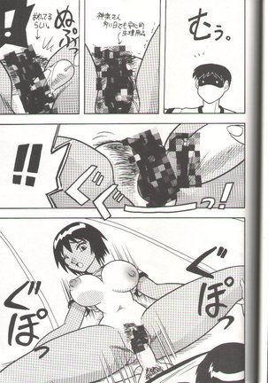 Sugoi Ikioi 11 Page #40