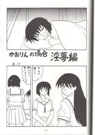 Sugoi Ikioi 11 Page #46