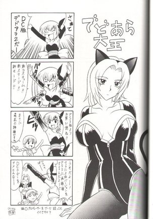 Sugoi Ikioi 11 Page #44