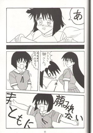 Sugoi Ikioi 11 Page #52
