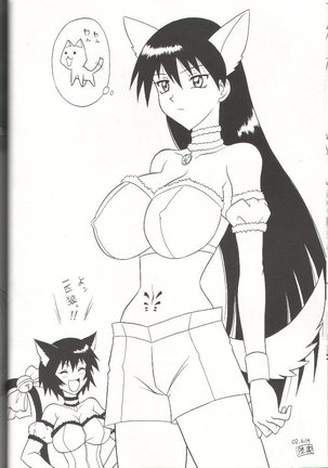 Sugoi Ikioi 11 Page #17