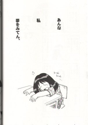 Sugoi Ikioi 11 Page #33
