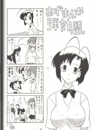 Sugoi Ikioi 11 Page #55