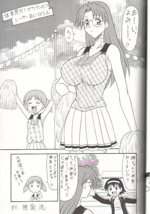 Sugoi Ikioi 11 Page #18