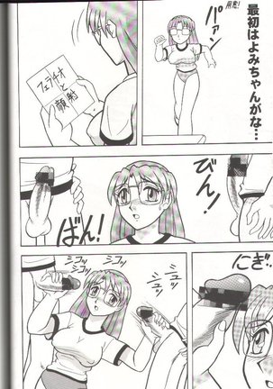 Sugoi Ikioi 11 Page #35