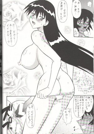 Sugoi Ikioi 11 Page #13
