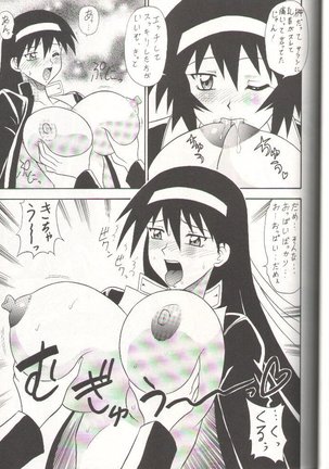 Sugoi Ikioi 11 Page #20