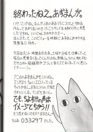 Sugoi Ikioi 11 Page #43