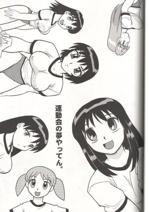 Sugoi Ikioi 11 Page #34