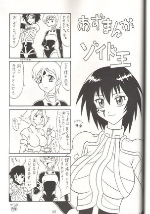 Sugoi Ikioi 11 Page #54