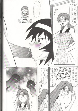 Sugoi Ikioi 11 Page #29