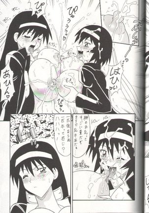 Sugoi Ikioi 11 Page #22