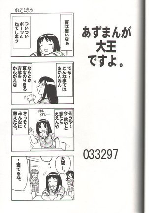 Sugoi Ikioi 11 Page #32