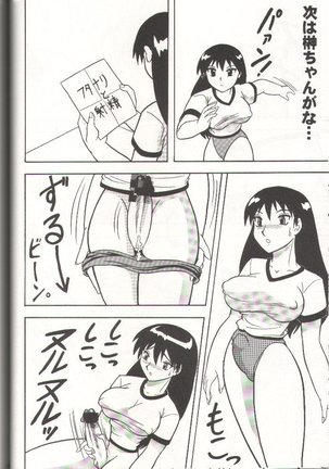 Sugoi Ikioi 11 Page #37