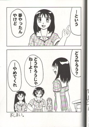 Sugoi Ikioi 11 Page #42