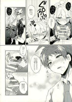 狛枝に例のアレをプレゼントしてみた - Page 44