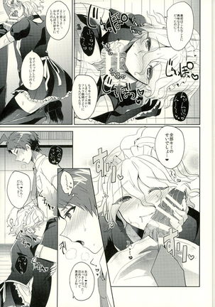 狛枝に例のアレをプレゼントしてみた Page #45