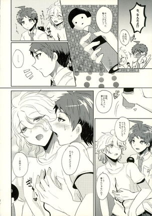 狛枝に例のアレをプレゼントしてみた - Page 22