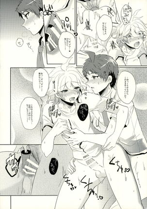 狛枝に例のアレをプレゼントしてみた - Page 30