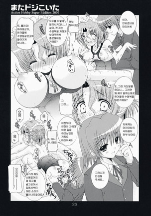 Mata Doji Koita - Page 27