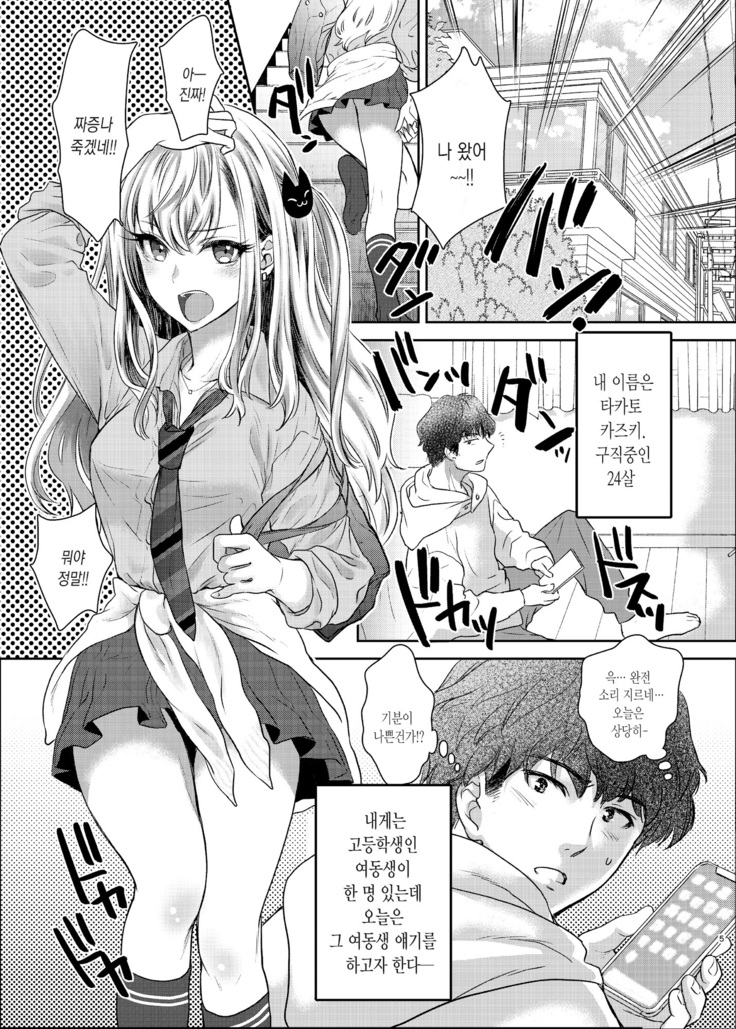 Tsuyokawa Imouto x Kyousei Love Koubi