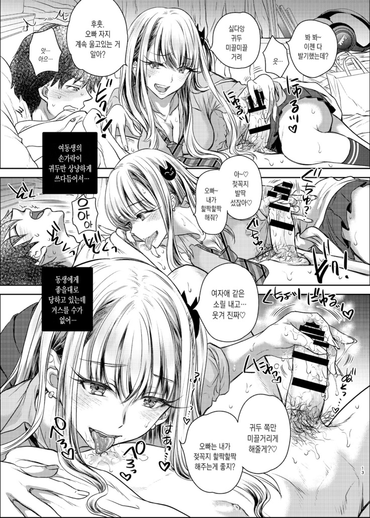 Tsuyokawa Imouto x Kyousei Love Koubi