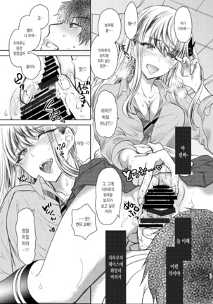 Tsuyokawa Imouto x Kyousei Love Koubi Page #17