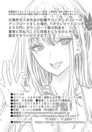 Tsuyokawa Imouto x Kyousei Love Koubi Page #26