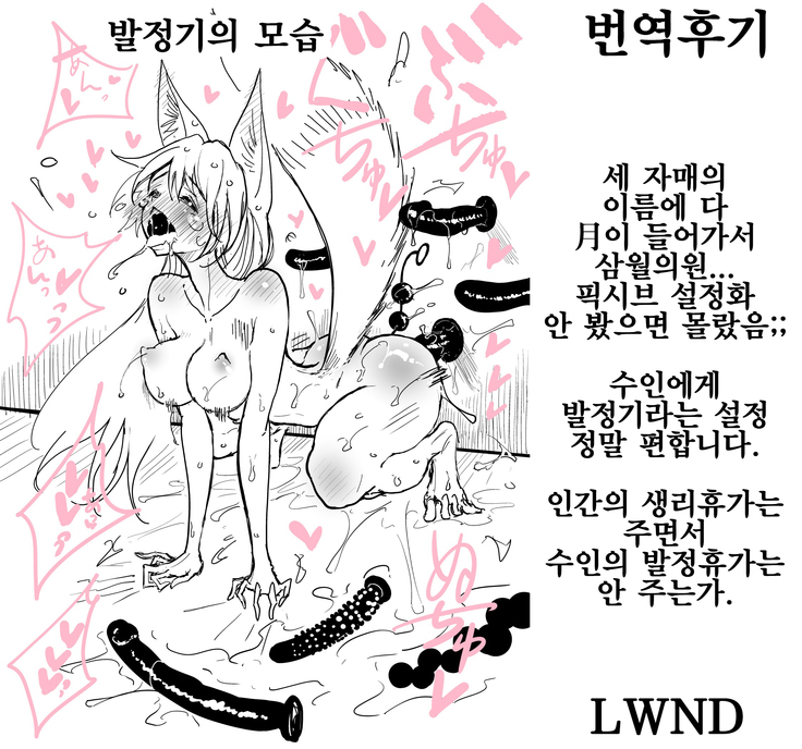 Hazuki-sensei no Hatsujouki 丨하즈키 선생님의 발정기