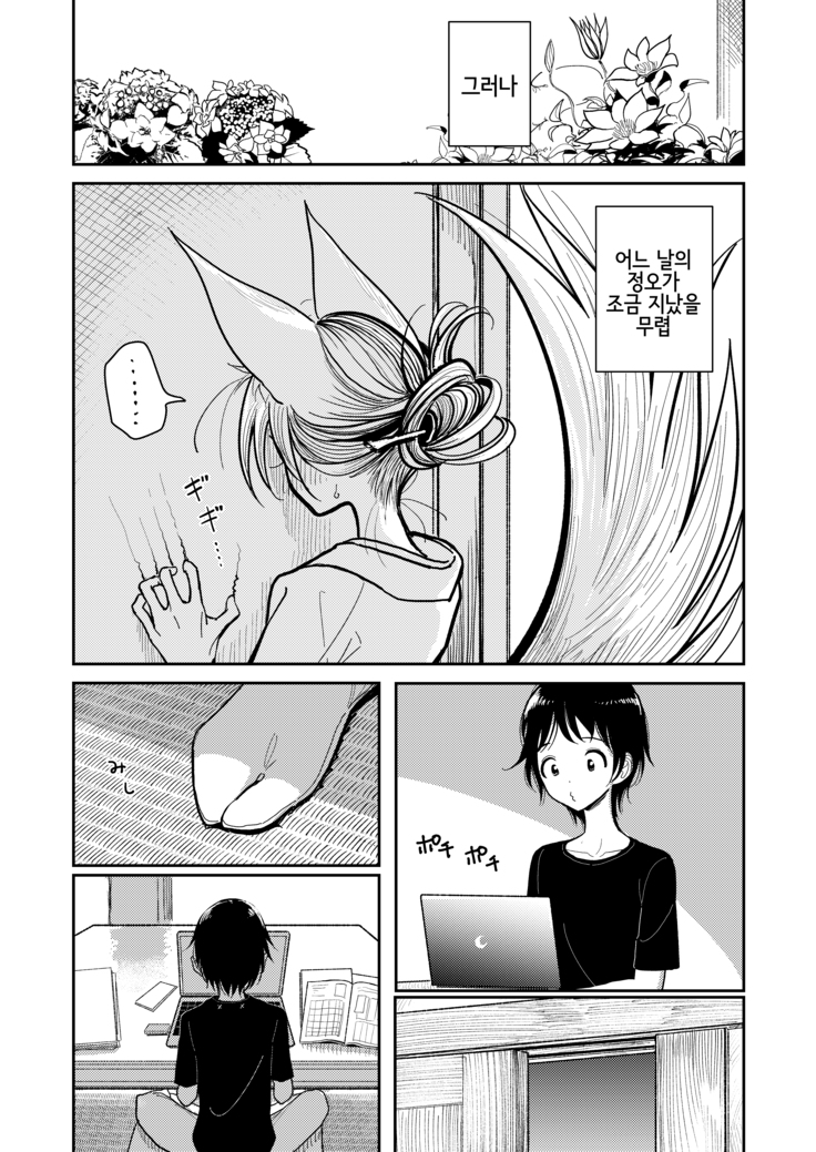 Hazuki-sensei no Hatsujouki 丨하즈키 선생님의 발정기